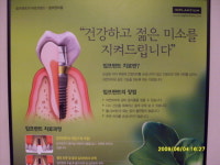 다나에치과의원