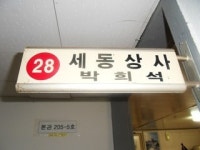 세동상사