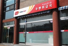 아산온양1동우편취급국