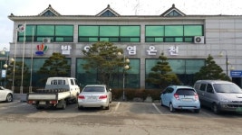 화성식염온천