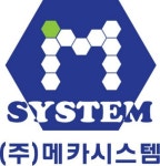 메카시스템