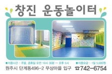 창진체육관