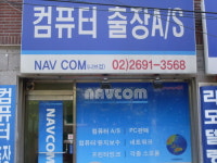 나브컴