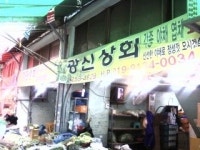 광신상회