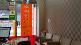 수리산상떼빌공인중개사사무소