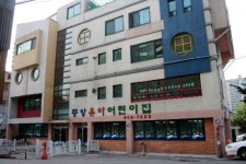 중앙어린이집