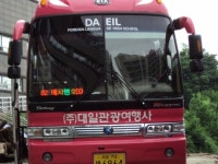 대일여행사