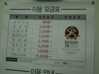 크린토피아 코인워시 의정부신시가지점