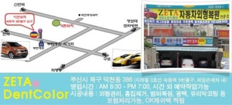 제타덴트칼라