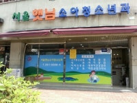 서울햇님소아청소년과의원