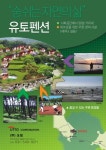 미래종합기획