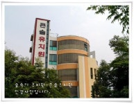 큰솔유치원