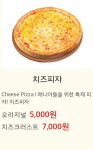 피자스쿨 수원영화점
