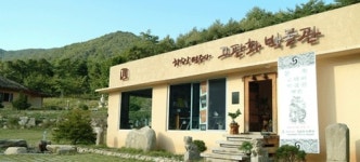 명주사고판화박물관