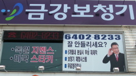 금강보청기 서울노원센터