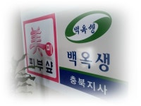 미피부관리샵