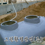 그린환경산업