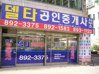 델타공인중개사사무소