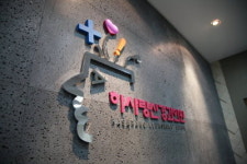 하사랑신경과의원