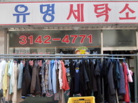 유명컴퓨터크리닝