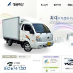 대용특장
