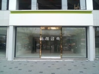이레금속