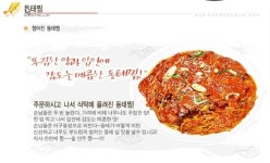 청해진동태찜 본점