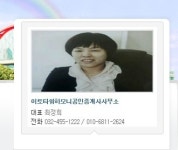 이토타워하모니공인중개사사무소