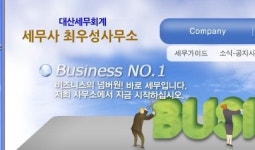 최우성세무사사무소 | 세무사 최우성사무소
