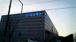 에코맥스