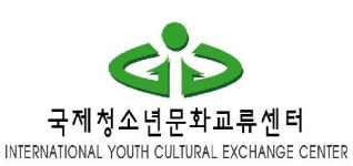 국제청소년문화교류센터