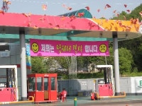 SK엔크린 하늘주유소