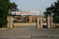 소양중학교