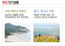 금남관광