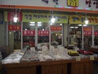 옥천고추상회