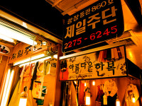 제일주단