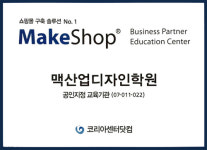 맥산업디자인학원