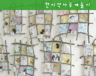 감성놀이미술학교신나는크레용