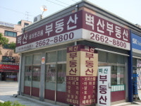 벽산부동산공인중개사사무소