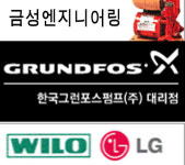 금성엔지니어링