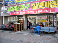 코스마사무용가구