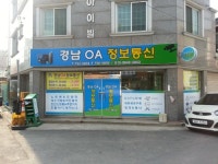 경남OA정보통신