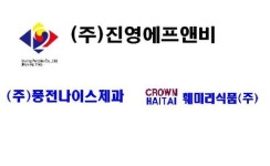 진영에프앤비