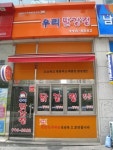 우리닭강정