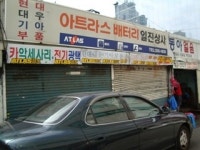 극동카서비스