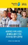 로제타스톤영어교실 신우캠퍼스