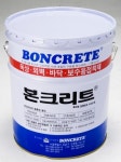 본크리트 부산영업소