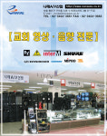 나래에이브이산업