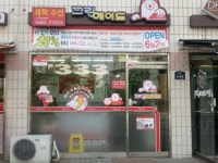 크린에이드 동패점