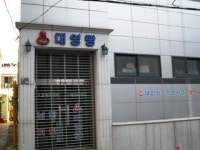대영탕